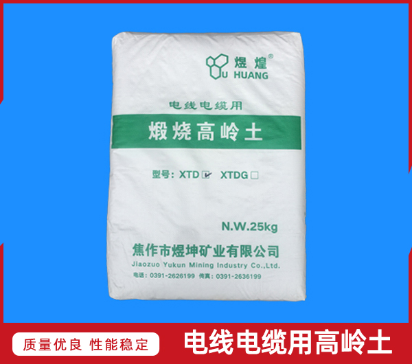 偏高岭土_陶土粉_煅烧高岭土-焦作市煜坤矿业有限公司