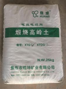 电线电缆用煅烧高岭土