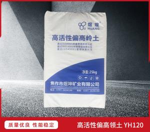 高活性偏高岭土 YH120